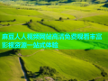 麻豆人人视频网站高清免费观看丰富影视资源一站式体验