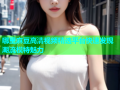 哪里麻豆高清视频精选平台快速发现潮流模特魅力