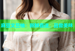 麻豆文旦柚：新鲜直送，品尝美味