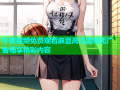 午夜视频免费观看麻豆高清流畅无广告畅享精彩内容