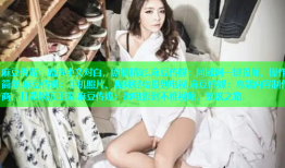 麻豆传媒：原声中文对白，剧情精彩.麻豆传媒：局域网一键投屏，操作简单.麻豆传媒：手机照片、视频轻松投到电视.麻豆传媒：高端内容制作商，打造娱乐王国.麻豆传媒：微电影到不雅视频，堕落之路.