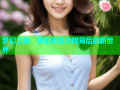 梦幻之旅：探索麻豆传媒背后的新世界