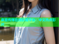麻豆传媒在线影视平台：中文热点影片