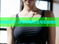 麻豆湾湾：探索创意社区与互动娱乐