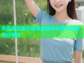 免费麻豆高清视频资源平台高清流畅任你畅享